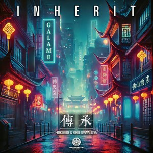 INHERIT (传承) (Extended Mix)