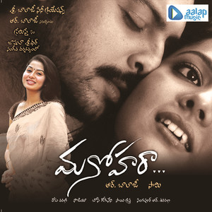 Pedavi Padavi Cherisagame
