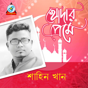 Dhire Dhire Chalaw Chhuri