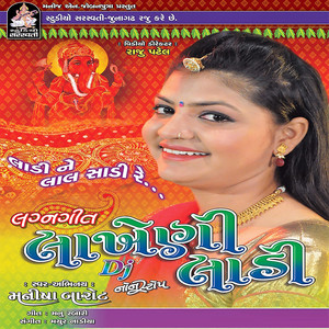 Dikari Hali (Original)