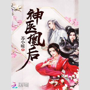 花落如风 - 第349集 君临渊2