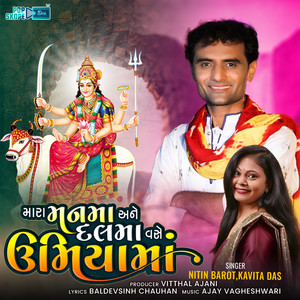 Mara Mann Ma Ane Dal Ma Vase Umiya Maa