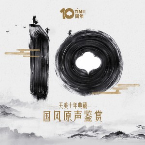 九龙战——殇