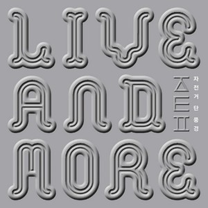 트링 트링 나의 기타 이야기 (송창식님께 드립니다) (My guitar story) (Tring Tring 我的吉他故事 （致宋昌植老师）)