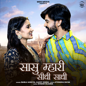 Sasu Mahari Sidhi Sadhi