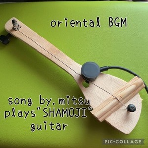 オリエンタル