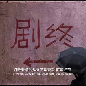 求 求 你 回 来 吧