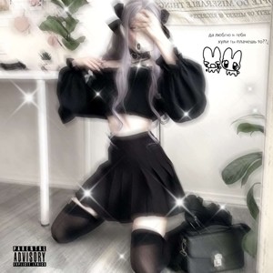 DAY OFFENSE (Explicit)