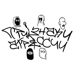 Черви из чрева (Explicit)