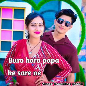 Buro karo papa ke sare ne (Explicit)
