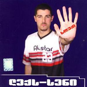 Isev Gismen (I Hear You Again)