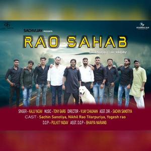 Rao Sahab | Yadav Kul 2 (feat. Kalu Yadav & Sachin Sonatiya)