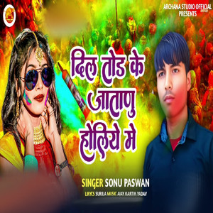 Dil Tor Ke Jaatanu Holiya Me