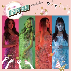 마지막축제 (最后的庆典) (Inst.)