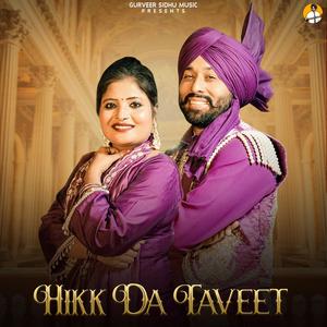 Hikk Da Taweet (feat. Aman Virk)