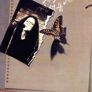 누가 또 날 울릴까