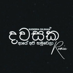 Dawasaka Aye Api Hamuwela (Remix)