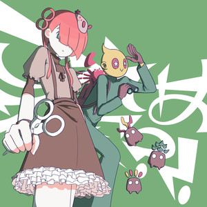 えまじちょ