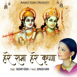 Hare Rama Hare Krishna