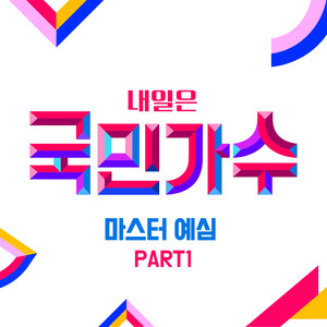텔레파시