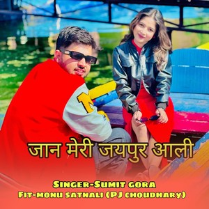 Jaan Meri Jaipur Aali