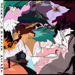 Всё про нас