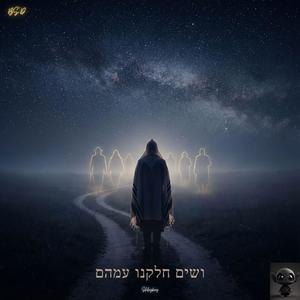 Dale (feat. David Singer)