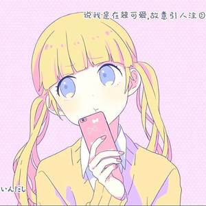 可愛くなりたい (Single Version)