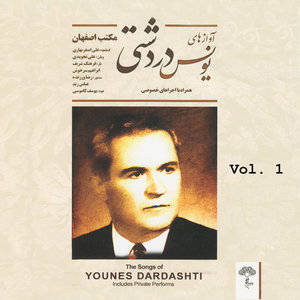 The Songs of Younes Dardashti, Vol. 1