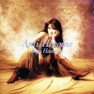 プライヴェート・ヘヴン