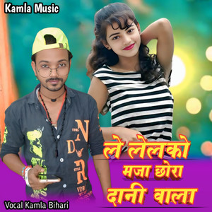 Le Lelko Maja Chora Dani Wala