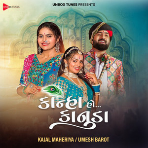 Kanha Ho Kanuda