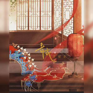 青衣 (DJ阿泽版)