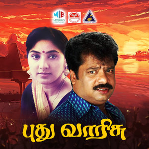 Pudhu Varisu (Original Motion Picture Soundtrack)