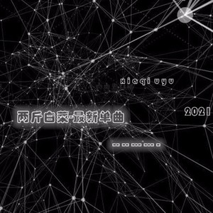 愿你在我看不到的地方安然无恙