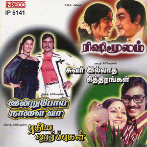 Puthiya Vaarppugal / Indru Poi Naalai Vaa / Suvarillaatha Chithirangal / Rishimoolam