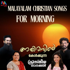 Malayalam Christian Songs For Morning