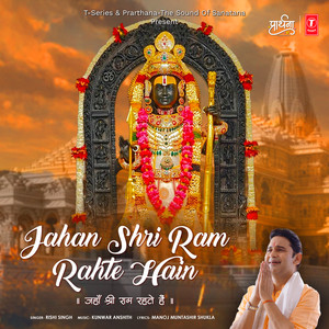 Jahan Shri Ram Rahte Hain