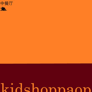 Resto Chinois (Explicit)