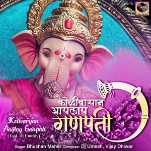 Kolivaryan Aaylay Ganpati (feat. Dj Umesh)