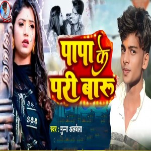 Munna Albela - Papa Ke Pari Baru