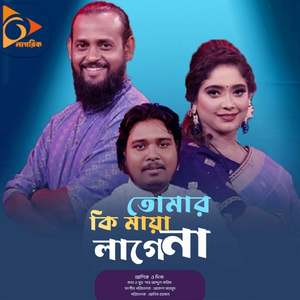 Tomar Ki Maya Lage Na