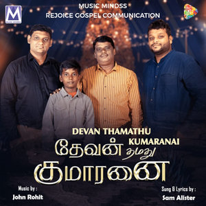 Devan Thamathu Kumaranai