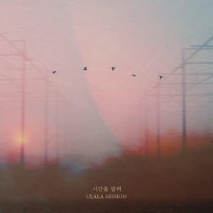 시간을 달려 (时间流逝) (Inst.)