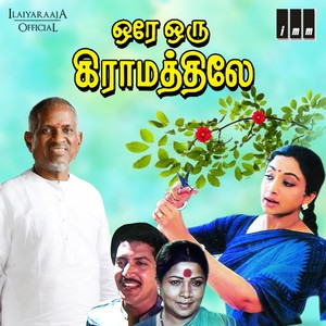 Ore Oru Gramathiley (Original Motion Picture Soundtrack)