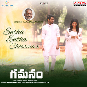 Entha Entha Choosinaa (From "Gamanam")