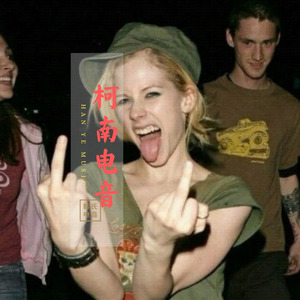 EA女唱版直接的告白南方车站的聚会