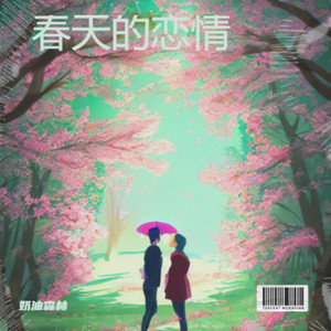 生命被你照亮封面