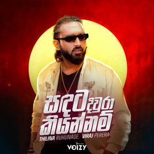 Sandata Diwura Kiyannam