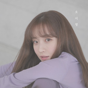 너무 예뻐 (So Pretty)